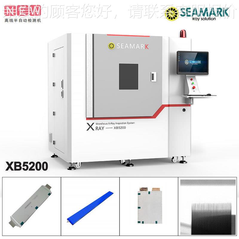 新能源叠片锂电伤池X光内XB5200部 探仪刀精密片动力电池xray无损