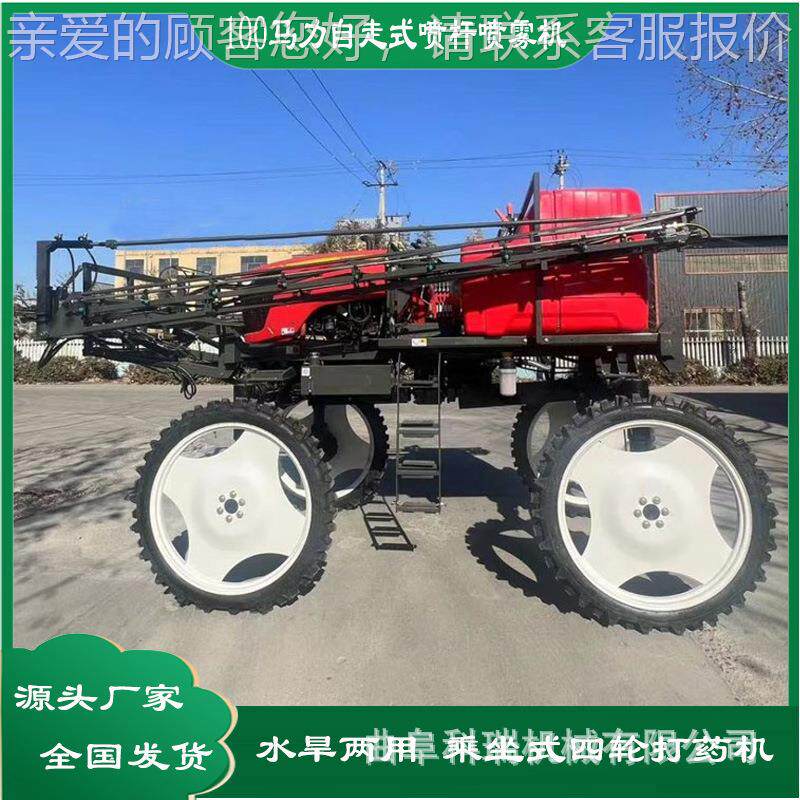 打457农玉药水机器 产自走 式打药机小麦米大豆喷杆式生喷雾机