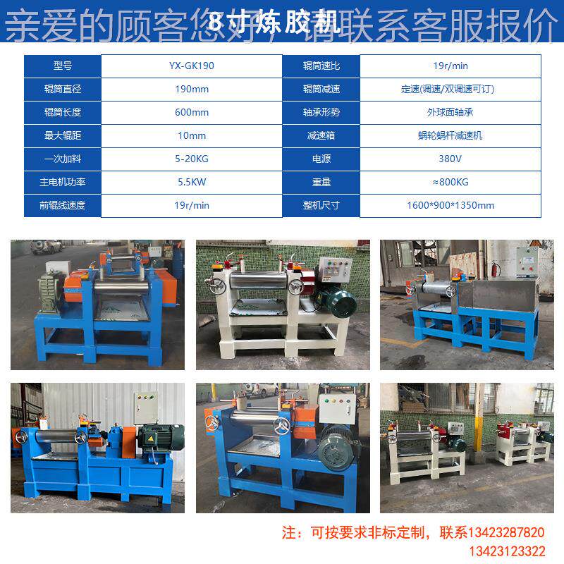 挤出硅胶机管炼YX-GK190胶机炼挤出异条硅胶炼胶硅胶管胶机形硅胶