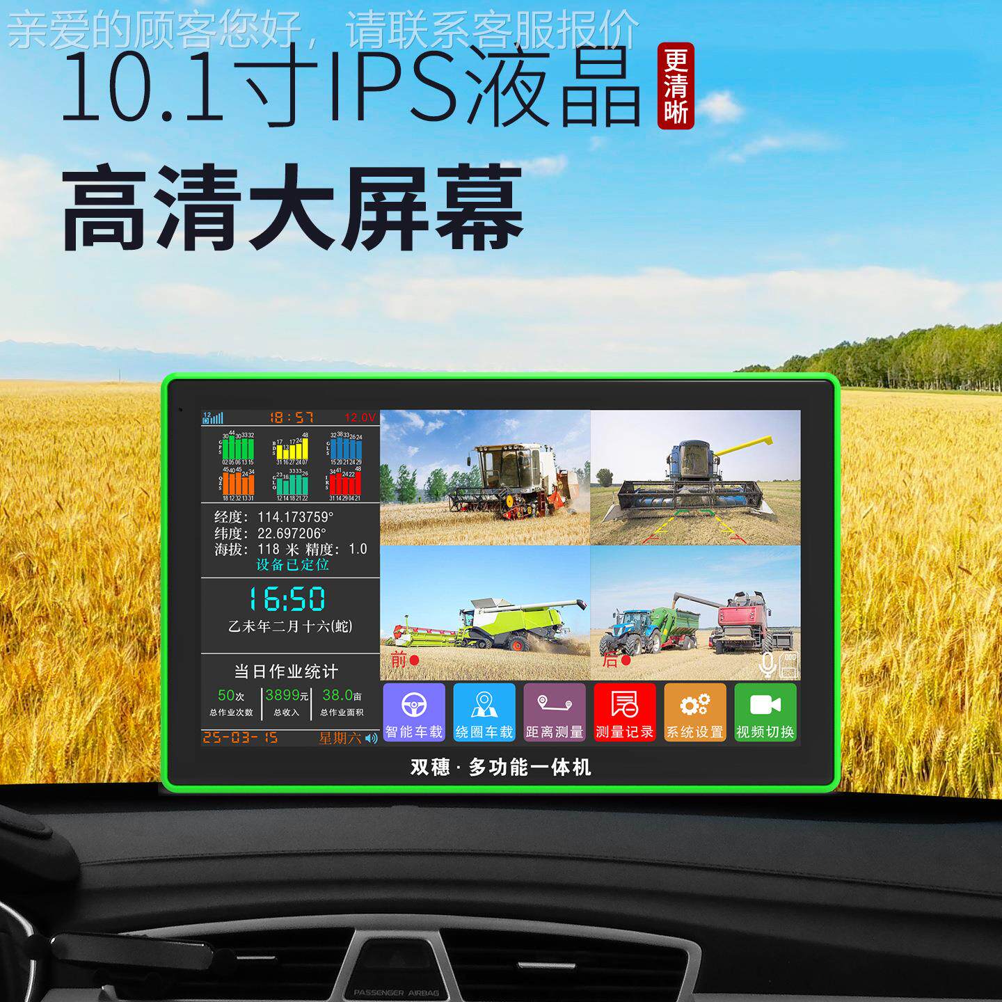 测亩仪精度手持GPS土地面积地亩高量仪免测行走车载仪量56地量田