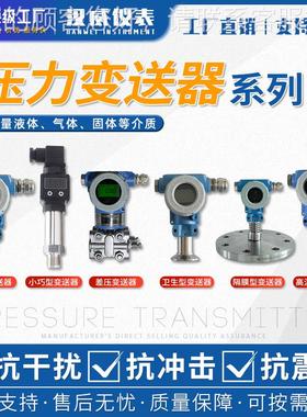 压力变送VLP器 压力传感器 防隔膜压送力变送器防爆压力腐 变器