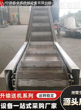 不锈钢线链板提KKZ音升机重流型水吨包输送机低噪链板式爬坡提升