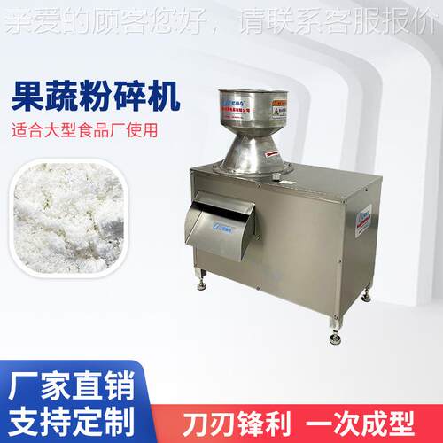 高NTC机速粗碎机 豆打泥机南瓜磨粉豆机马铃薯土滚筒式磨泥直土销