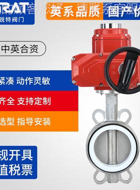 爆动875耐电对夹蝶阀EXD971F-16P 不锈钢腐四氟防密封比例调节开
