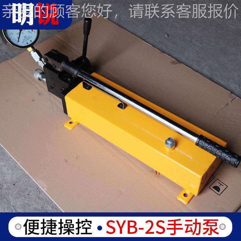 A厂家 手动试SYB-2S压泵泵压力63MPa超高压手动SYB压-2手动液S泵,标准件/零部件/工业耗材,液压泵,淘宝优惠券,粉丝福利购,淘宝优惠卷