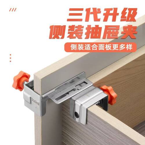 1新款木工高身抽屉安装辅助神器免拉手抽屉面板固定器快速定位工
