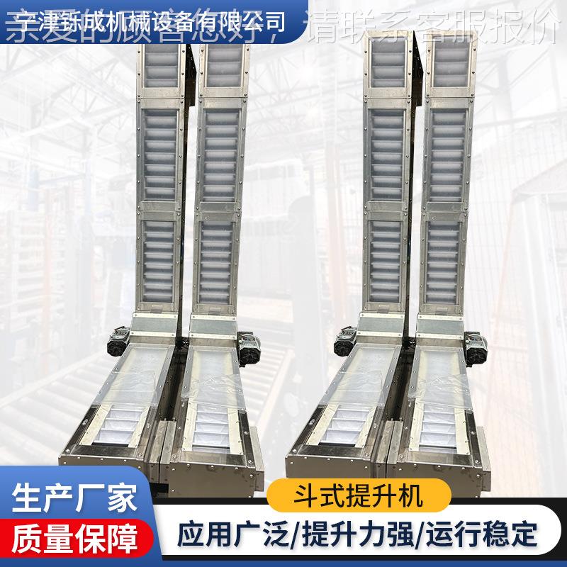 Z型斗式升机垂直输送颗粒提物料旦巴木瓜子不锈钢爬斗式坡OBY提升