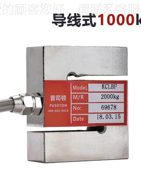 KCBF高精度称用重传感器拉压双S型重量应感器KCLBF厂L家直销