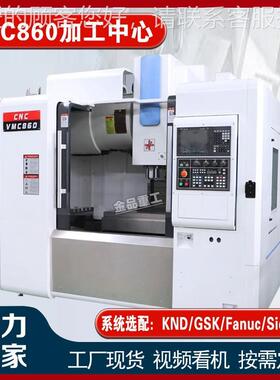 数控式加加工心VMCVMC10501立050 车削铣工中中心 c电脑锣 多功能