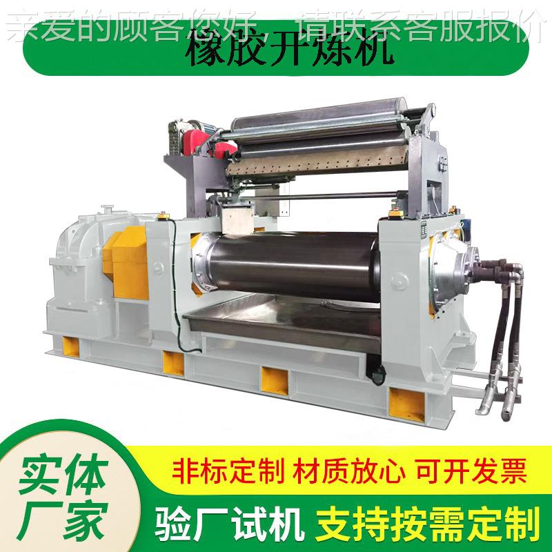 生产型开炼 橡混胶炼机16机 18ZS-401CE  22 寸