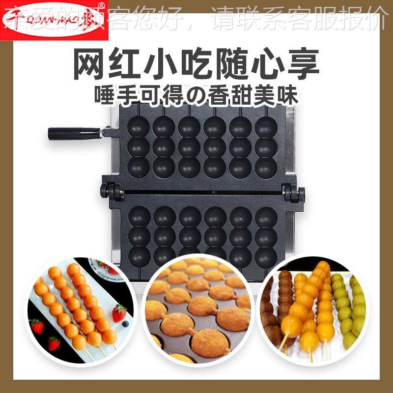千吃麦网红鸡仔串串烧机商用596仔电热迷你笑脸蛋蛋蛋糕机小串串,厨房电器,其他商用厨电,淘宝优惠券,粉丝福利购,淘宝优惠卷