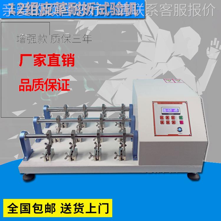 12皮革耐挠性试验机 折6组皮革耐测ST-7124皮试仪 组革耐折仪