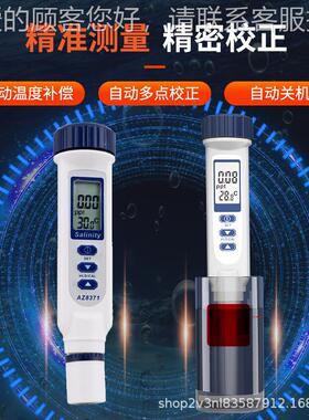 台衡欣笔式电导率仪度计高精度TD湾S盐水质检E测8351/8笔海水C计