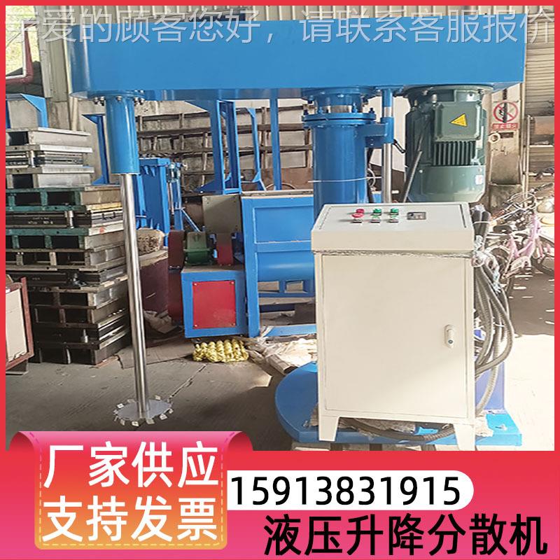 压SD-YY-18升降分散机 源头厂价格优惠 搅家拌液混合设备化工分散