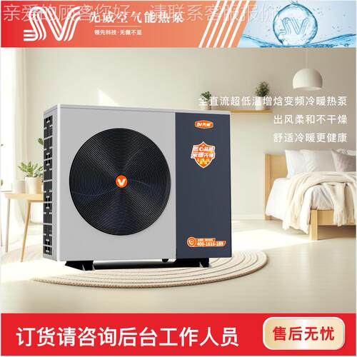 3匹5匹YNRS-DBQ侧风户变频冷暖机组热出机组超低温式增焓变水频煤