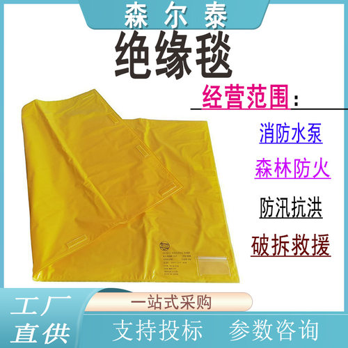 电力检修低压绝缘毯电力施工防护绝缘盖布便携电工树脂防护垫