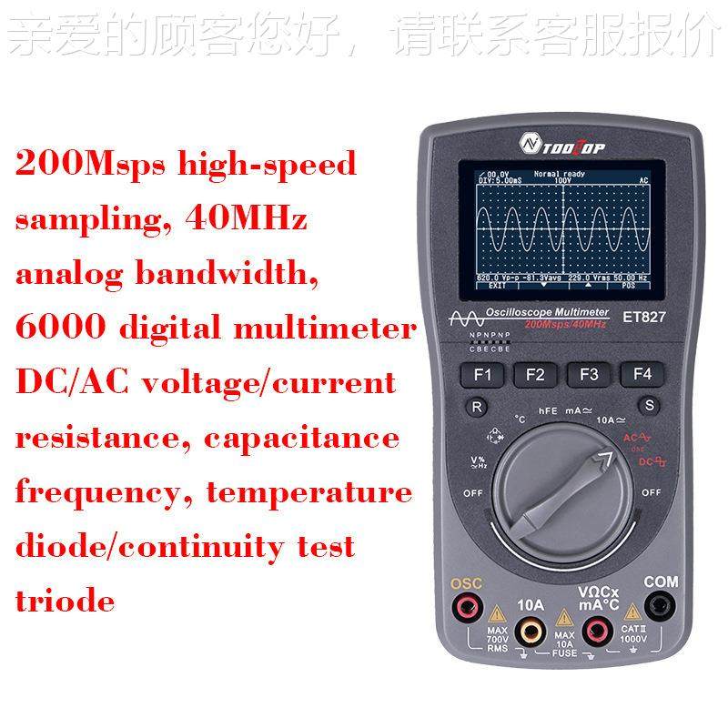 ET827示波用器万ET827表二合一4t0MHz示波频率 Oscilloscope muli