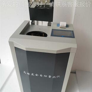 自动量热仪煤炭值仪砖检厂柴油汽油测测试燃料油全自动量品热热量