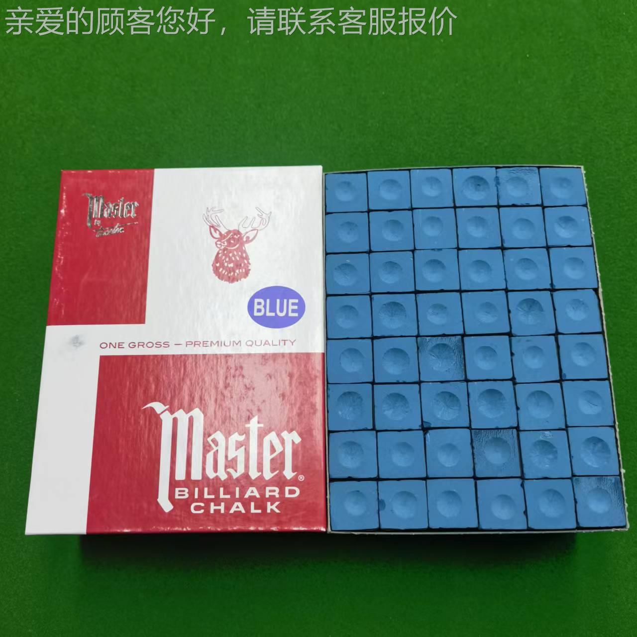 鹿牌粉巧克台球杆枪粉蓝JD-195色油性性擦绿色干粉巧粉台球桌配件