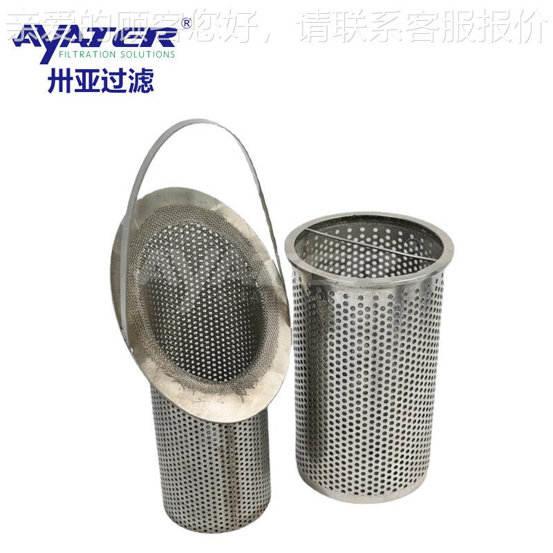 过滤蓝式过滤D器篮N00提篮式斜口04不锈PEC钢蓝滤式过滤筒厂家
