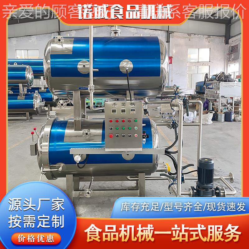 动商用半自杀菌锅 盐焗鹌鹑蛋灭锅真 MYN空塑料包菌装即食食品灭