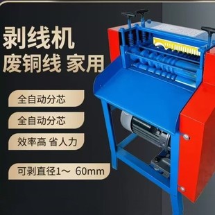FC-60双8刀剥线机 电动拨线剥皮机多功能全自动电缆电线扒铜扒线