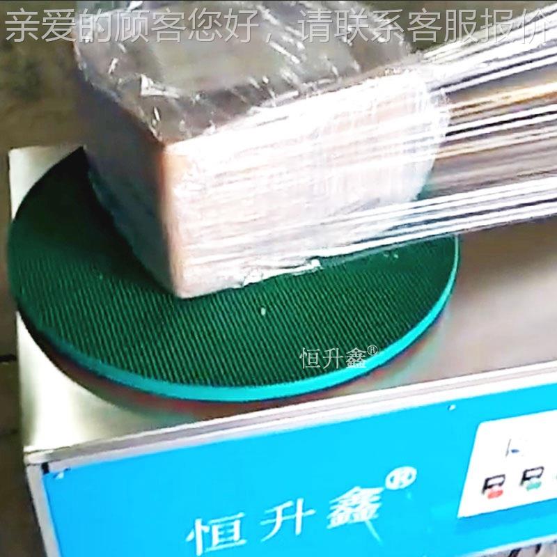 纸自动机托盘缠箱绕裹膜全自绕动打包缠自动缠绕机订 做缠绕机自