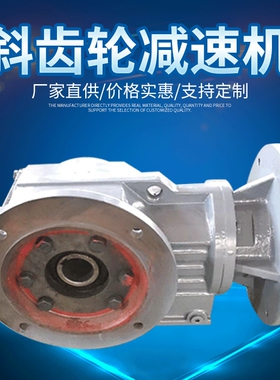 供应齿轮减速机精密钢制KAF法兰空间轴安装螺旋锥齿轮减速机硬齿