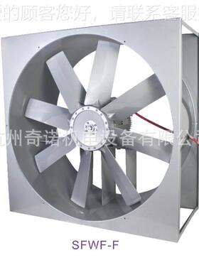 供应列SWK-F系方形SFWK-3耐高温高湿铝合金3八叶轴流式通风机