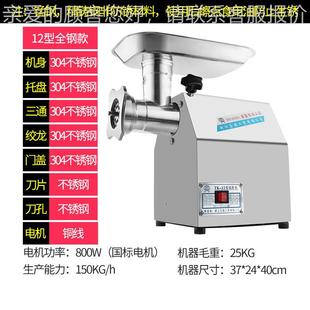 绞肉机商业KGF用大容自量全动不钢灌肠肉搅馅碎肉机锈打机可 意式