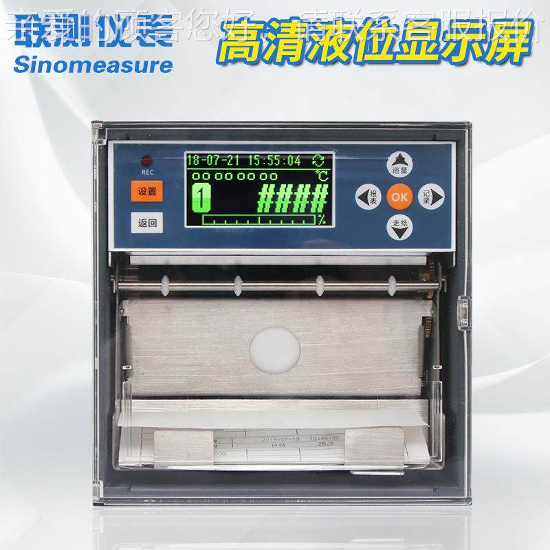 走纸SIN-R120打点打印湿曲线压记录仪 温度电流电压力炉温有纸记