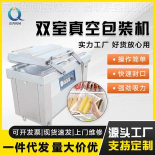 年包 卤鸡加工真空封口机干湿两用 腊香糕肠双室真空包装 机肉664