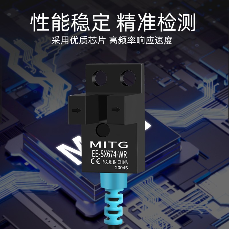 U型槽型光电开关感应开关EE-SX670/1/2/3/4/5/6/7 限位开关传感器