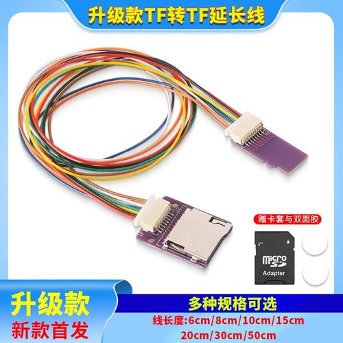 适用于监控摄像头TF设备外置延长排线插卡器汽车导航SD卡外接散热