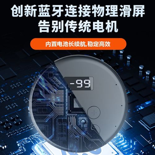 手机自动刷视频器自动划屏无线蓝牙智能刷手机可调速遥控翻页神器