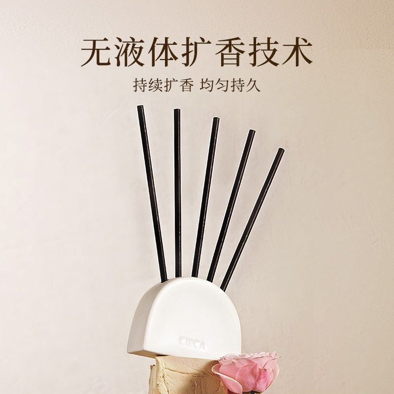 CIRCA澳洲无液体明火扩香棒替换香氛藤条车载香薰卧室持久留香