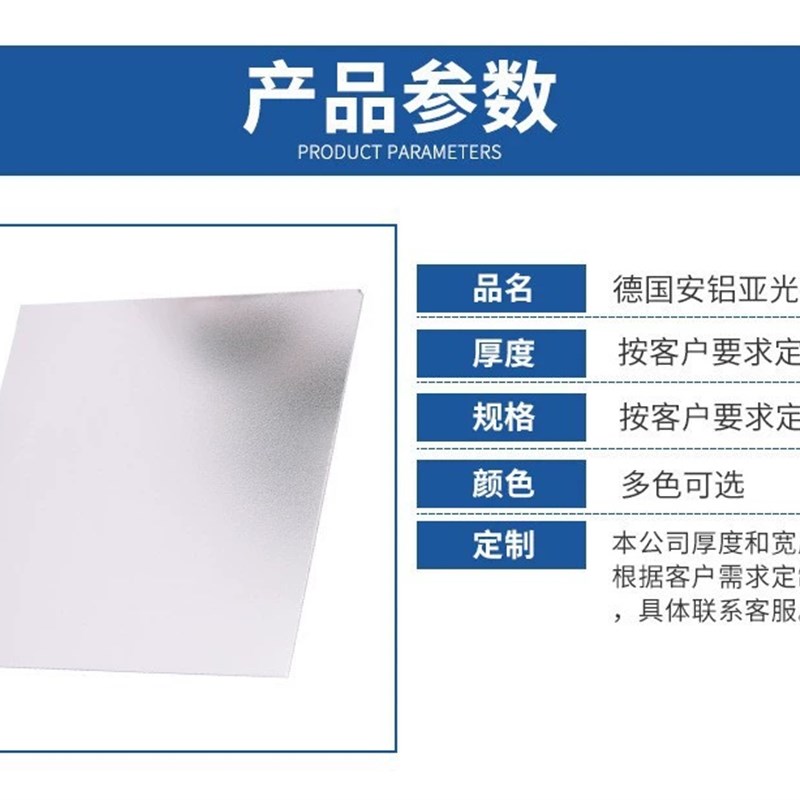 德国安铝哑光镜面铝板95%98%反射率2000GP4000AG砂面柔光MIRO20