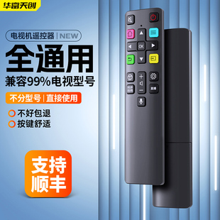 适用TCL电视遥控器万能通用智能液晶语音雷鸟RC801C ARC801L