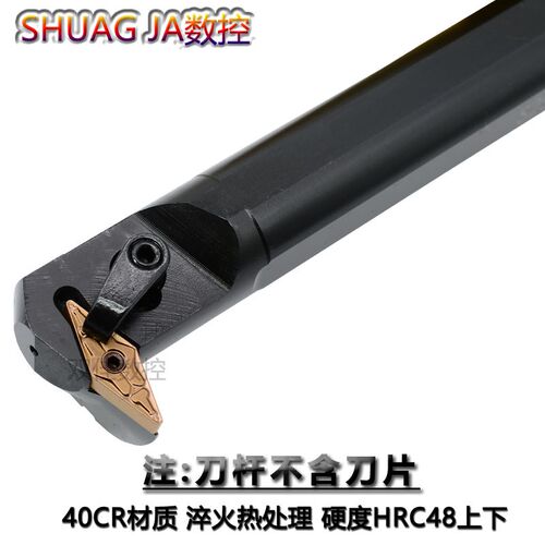 内孔车刀72.5度压板式 沟槽仿形加工菱形35度刀片S25S-MVWNR16