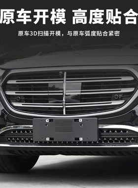 适用24-25款奔驰E300L改装防虫网E260水箱防尘罩出风口防护罩配件