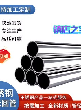 304高精度不锈钢无缝管抛光管15 16 17 18 19 20 21 22厚0.5 1 2
