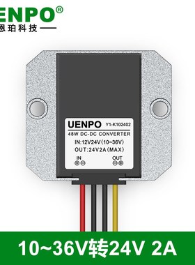 10-36V转24V稳压器直流车用监控摄像头稳压模块货车12V24V转24V