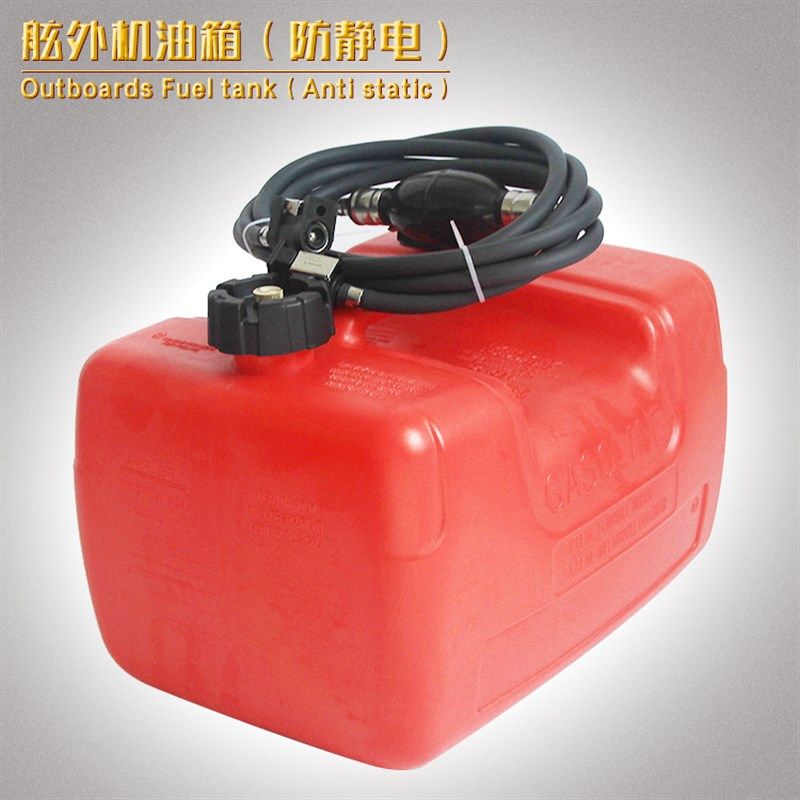 防静电外置油箱 可配百胜航凯雅马哈海的船外机推进器船挂机油桶