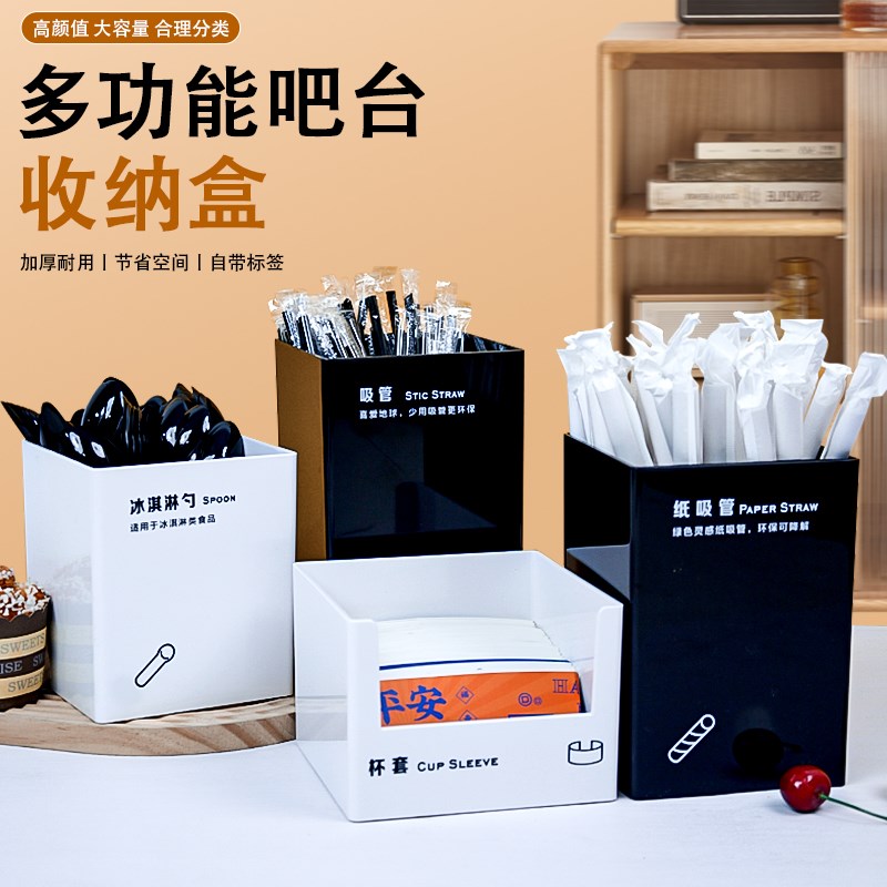 吸管盒杯套纸巾盒收纳筒奶茶店专用商用勺子咖啡店置物架收纳盒