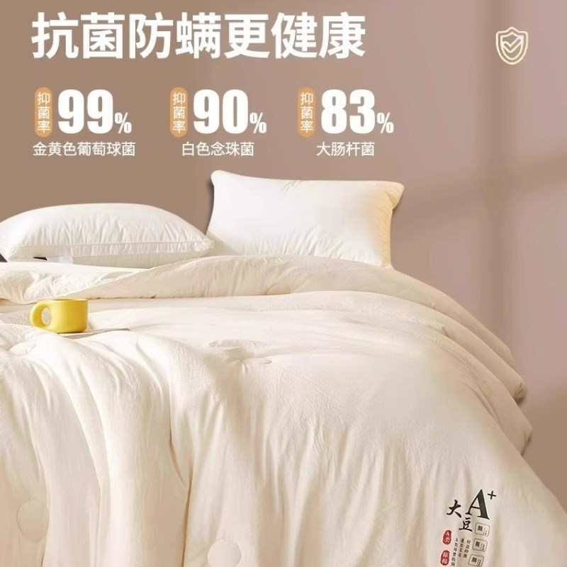 大豆纤维被子加厚冬被保暖棉被春秋空调夏凉四季学生宿舍家用双人