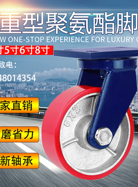 超重型万向轮4寸5寸6寸8寸10寸12寸铁芯聚氨酯脚轮载重1-5吨轮子