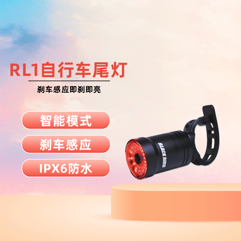 黑鸟RL1自行车尾灯智能感应煞车灯骑行装备登山车公路车夜骑尾灯