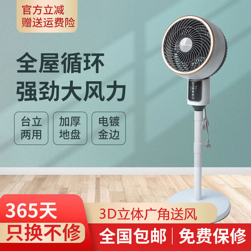 日产空气循环扇电风扇家用扇落地扇静音遥控宿舍大风力遥控台立