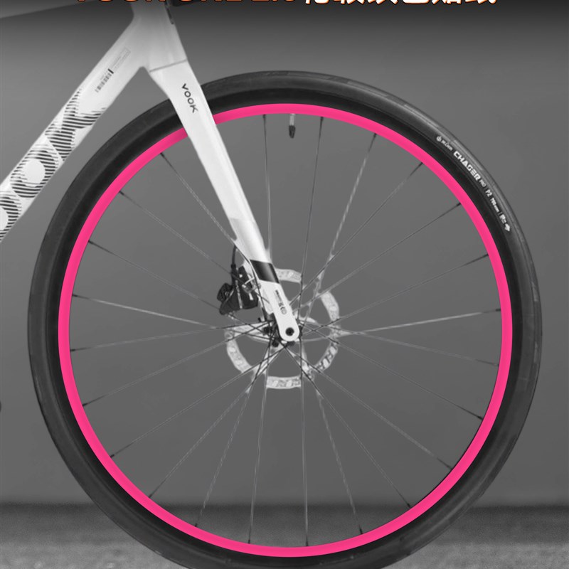适用于25款VOOK ONE 2.0公路自行车轮毂贴纸反光纯色轮组改色贴膜