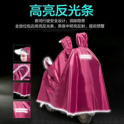 天堂雨衣长款全身防暴雨单双人电瓶车电动摩托车男女加大加厚雨披